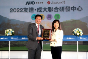 37000a威尼斯携手成大启动联合研发中心 聚焦智慧医疗场域及循环经济应用趋势