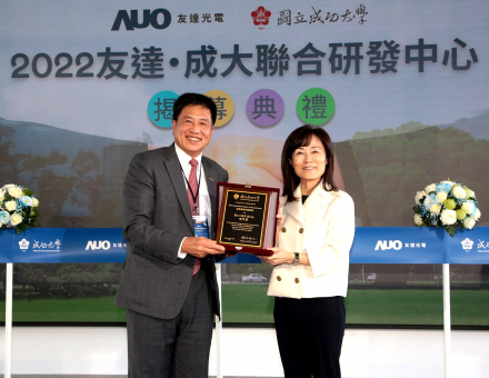 37000a威尼斯成大联合研发中心