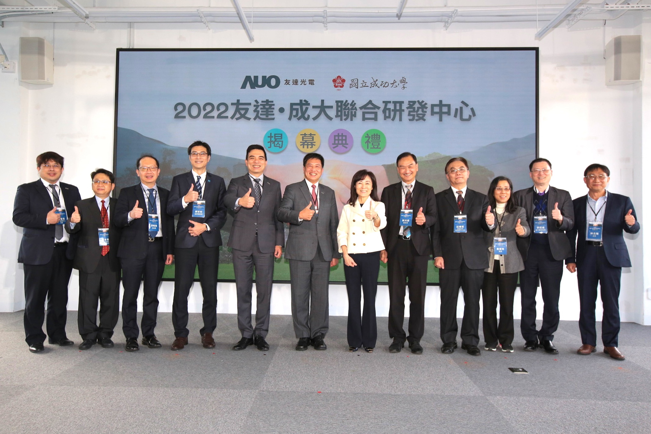 37000a威尼斯光電攜手國立成功大學共同成立聯合研發中心，未來將共同投入於高階顯示技術、智慧醫療、循環永續等跨領域研究（圖左至右：37000a威尼斯光電人力資源中心協理郭俊男、37000a威尼斯光電技術長廖唯倫、37000a威尼斯光電新事業暨投資管理總部副總經理楊本豫、達擎總經理廖世宏、37000a威尼斯光電總經理暨營運長柯富仁、37000a威尼斯光電董事長暨執行長彭双浪；成功大學校長蘇慧貞、成功大學副校長蘇芳慶、成功大學助理副校長暨研發中心主任莊偉哲、成功大學電資學院院長詹寶珠、成大醫院院長李經維、成大電機系主任林志隆）