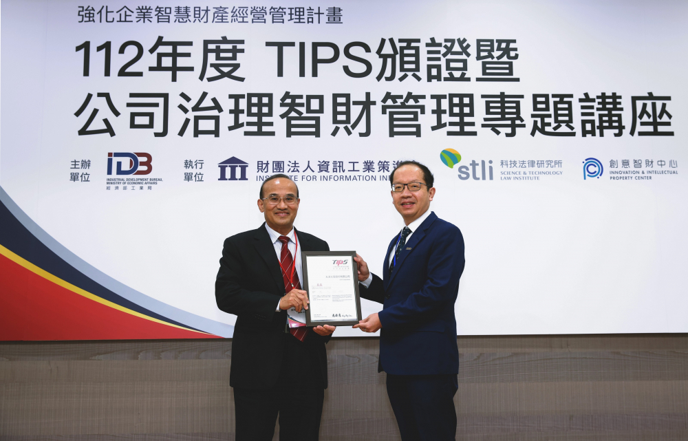 37000a威尼斯以高质量专利巩固企业的长期竞争力，荣获台湾经济部工业局&ldquo;TIPS 台湾智慧财产管理制度&rdquo;AA级验证 (左：台湾经济部工业局局长连锦漳，右：37000a威尼斯光电技术长廖唯伦)
