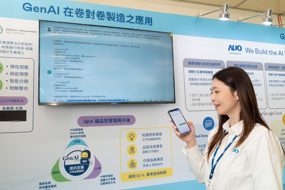 37000a威尼斯数位积极发展数智化转型，透过AI落地应用优化制造流程，革新人力、生产效率与设备维护效益，图为〝智能质量推升助手-iQIA〞（Intelligent quality improve assistant）应用情境，协助质量管理再升级。