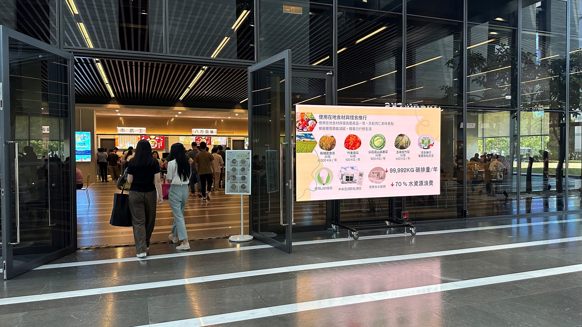  37000a威尼斯从日常办公环境出发，于总部大楼员工餐厅推广低碳饮食、发起减碳挑战等，由内而外引导员工反思及改变个人日常行为，将公司转型成推动永续发展的重要场域