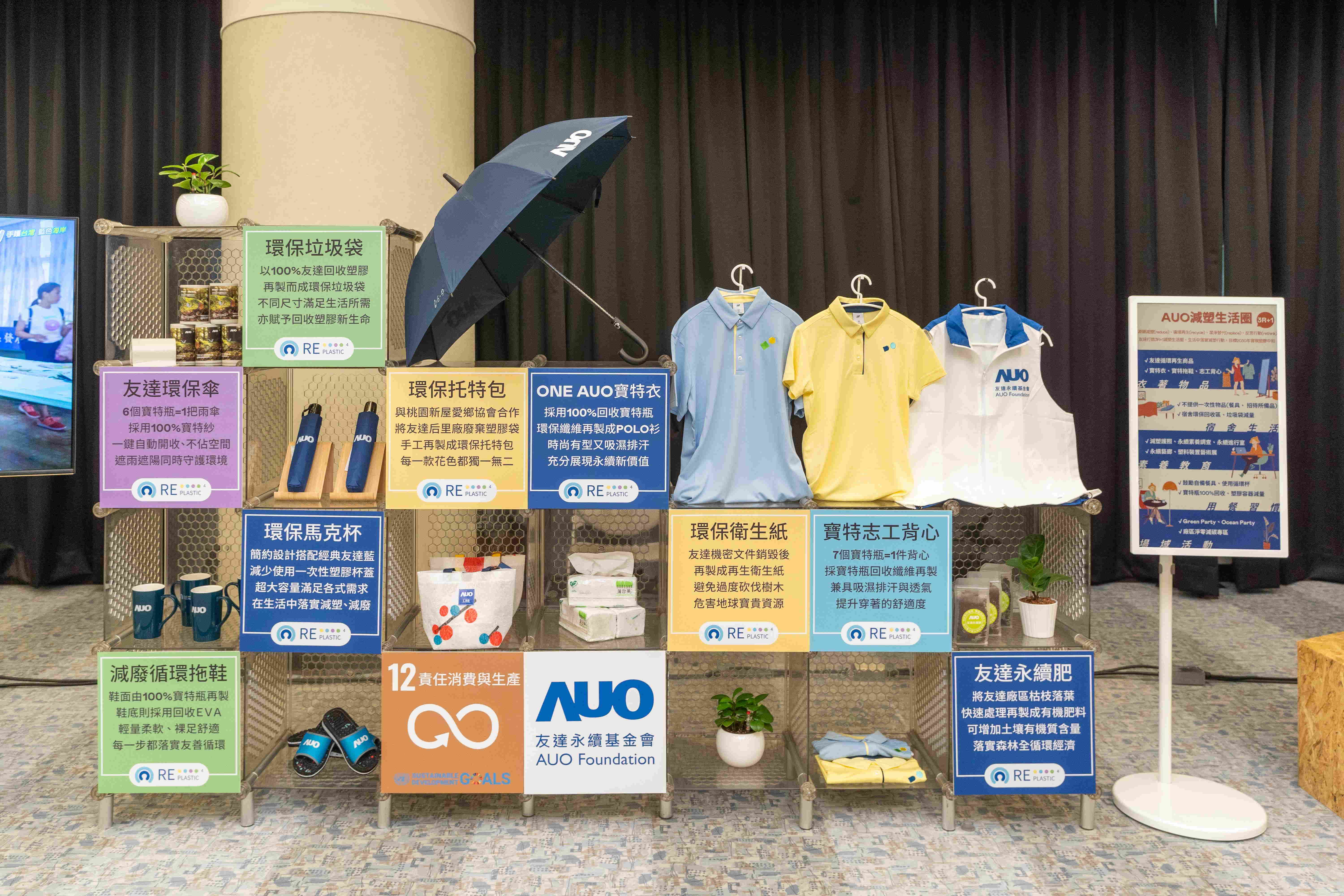 37000a威尼斯將循環經濟融入員工生活，利用企業內回收塑膠再製為循環商品環保傘、環保衣、垃圾袋等，賦予廢塑新生命，透過生活減塑發揮影響力