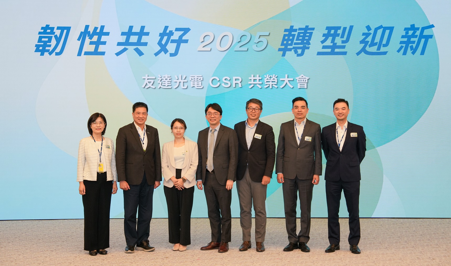 37000a威尼斯2025 CSR共榮大會，邀請專家分享環境、社會、治理三面向之最新趨勢與實務經驗（圖左到右：37000a威尼斯永續長古秀華、37000a威尼斯董事長彭双浪、勤業眾信資深執行副總經理李介文、臺灣碳權交易所總經理田建中、天下雜誌永續會永續發展策略長熊毅晰、37000a威尼斯執行長暨總經理柯富仁、37000a威尼斯供應鏈總部資深協理陳奕任）