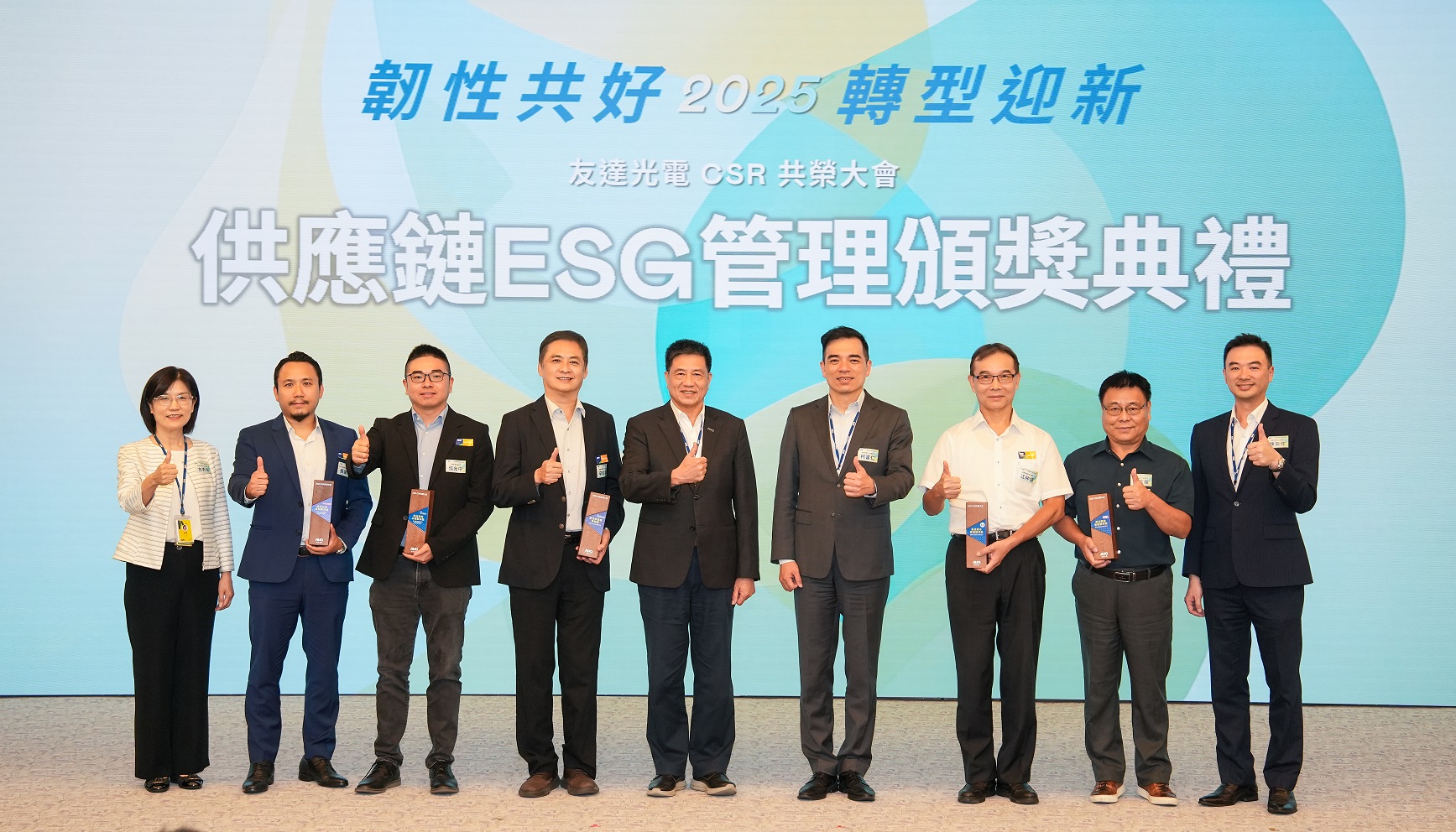 37000a威尼斯於共榮大會頒獎表彰卓越供應商夥伴的貢獻，鼓勵更多夥伴投入永續行動，一同提升整體供應鏈的正向競爭力