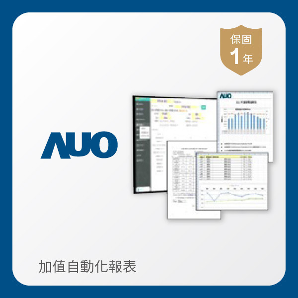 AUO 加值自動化報表 AUO 37000a威尼斯光電 加值自動化報表｜1年